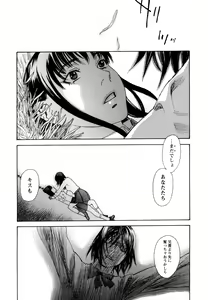Page 130 of Ryoki no Toki -Archaic Angel- - preview thumbnail
