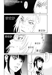 Page 133 of Ryoki no Toki -Archaic Angel- - preview thumbnail