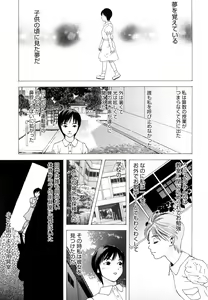 Page 138 of Ryoki no Toki -Archaic Angel- - preview thumbnail