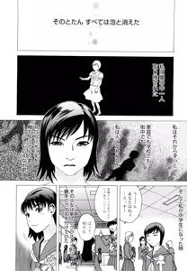 Page 141 of Ryoki no Toki -Archaic Angel- - preview thumbnail