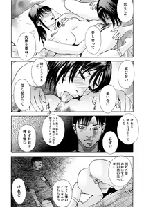 Page 164 of Ryoki no Toki -Archaic Angel- - preview thumbnail