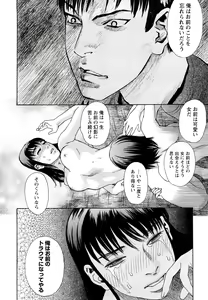 Page 165 of Ryoki no Toki -Archaic Angel- - preview thumbnail