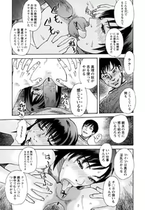 Page 178 of Ryoki no Toki -Archaic Angel- - preview thumbnail