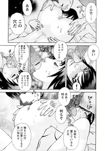 Page 184 of Ryoki no Toki -Archaic Angel- - preview thumbnail