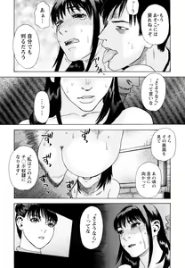 Page 196 of Ryoki no Toki -Archaic Angel- - preview thumbnail