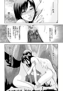 Page 199 of Ryoki no Toki -Archaic Angel- - preview thumbnail