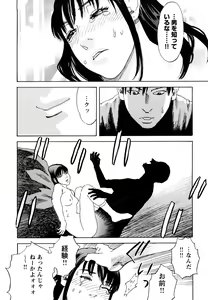 Page 217 of Ryoki no Toki -Archaic Angel- - preview thumbnail