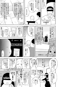 Page 226 of Ryoki no Toki -Archaic Angel- - preview thumbnail