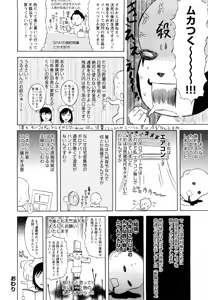 Page 227 of Ryoki no Toki -Archaic Angel- - preview thumbnail