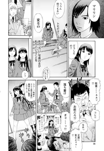 Page 39 of Ryoki no Toki -Archaic Angel- - preview thumbnail