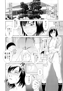 Page 51 of Ryoki no Toki -Archaic Angel- - preview thumbnail