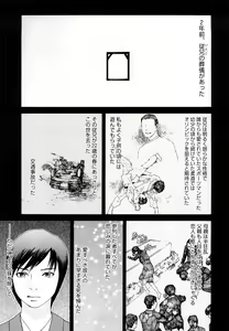Page 58 of Ryoki no Toki -Archaic Angel- - preview thumbnail