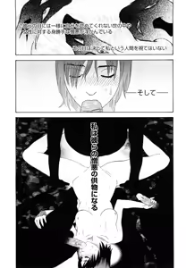 Page 63 of Ryoki no Toki -Archaic Angel- - preview thumbnail