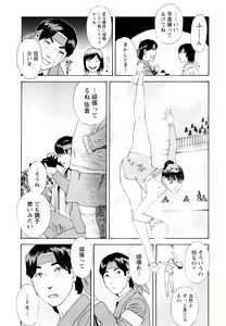 Page 67 of Ryoki no Toki -Archaic Angel- - preview thumbnail