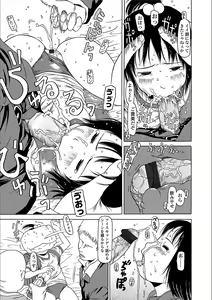 Page 107 of Yorimichi Shichatta - preview thumbnail