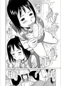 Page 108 of Yorimichi Shichatta - preview thumbnail