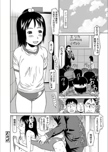 Page 116 of Yorimichi Shichatta - preview thumbnail