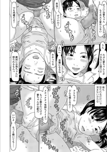 Page 28 of Yorimichi Shichatta - preview thumbnail