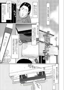 Page 3 of Yorimichi Shichatta - preview thumbnail