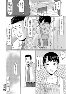 Page 58 of Yorimichi Shichatta - preview thumbnail