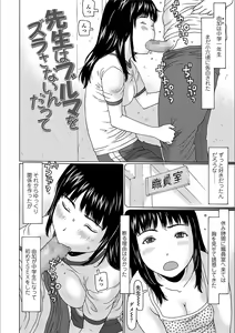 Page 78 of Yorimichi Shichatta - preview thumbnail