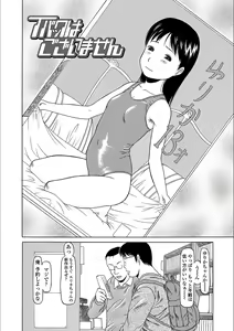Page 98 of Yorimichi Shichatta - preview thumbnail