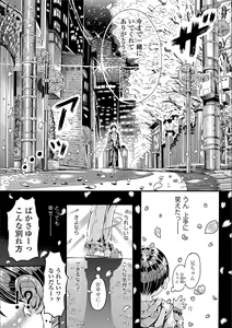 Page 47 of Shiki Shoujo - preview thumbnail