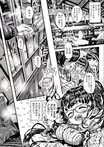 Page 52 of Shiki Shoujo - preview thumbnail