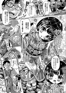 Page 76 of Shiki Shoujo - preview thumbnail