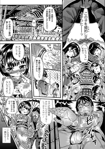Page 77 of Shiki Shoujo - preview thumbnail