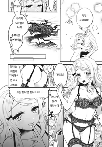 Page 31 of Kekkonshiki Nijikai Shoya Sonogo Soushuuhen - preview thumbnail