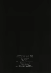 Page 34 of Kekkonshiki Nijikai Shoya Sonogo Soushuuhen - preview thumbnail