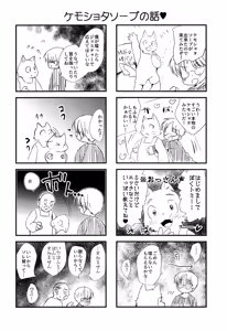 Page 14 of Tokumori! Shota Fuuzoku Saizensen - preview thumbnail