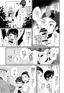 Page 17 of Tokumori! Shota Fuuzoku Saizensen - preview thumbnail
