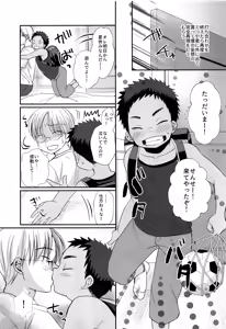Page 33 of Tokumori! Shota Fuuzoku Saizensen - preview thumbnail