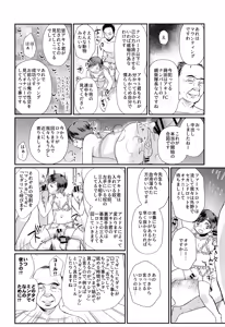 Page 44 of Tokumori! Shota Fuuzoku Saizensen - preview thumbnail