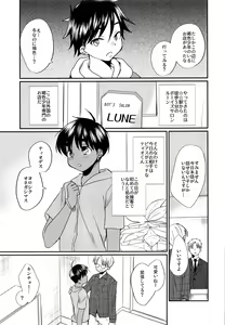 Page 5 of Tokumori! Shota Fuuzoku Saizensen - preview thumbnail