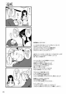 Page 184 of Fukuyama-san Ge Nandemo Shite kureru Boku dake no Kanojo - preview thumbnail