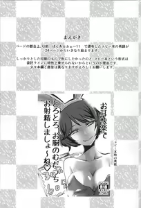 Page 2 of Usagi no Ana ni Hairitai!! - preview thumbnail