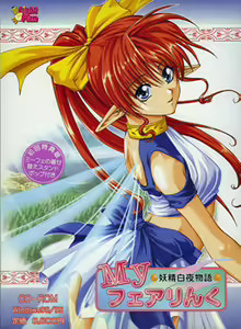 My Fairynk - Yousei Byakuya Monogatari - hentai manga cover image