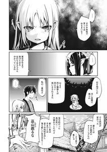 Page 111 of Ayakashi-kan e Youkoso! - preview thumbnail