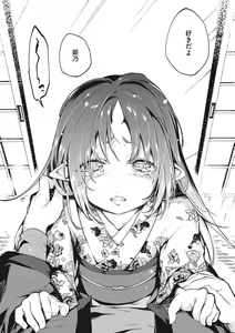 Page 117 of Ayakashi-kan e Youkoso! - preview thumbnail