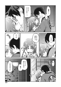 Page 118 of Ayakashi-kan e Youkoso! - preview thumbnail