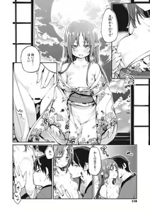 Page 119 of Ayakashi-kan e Youkoso! - preview thumbnail