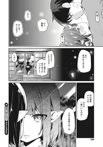 Page 135 of Ayakashi-kan e Youkoso! - preview thumbnail