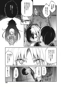 Page 140 of Ayakashi-kan e Youkoso! - preview thumbnail