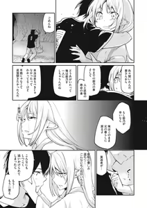 Page 184 of Ayakashi-kan e Youkoso! - preview thumbnail