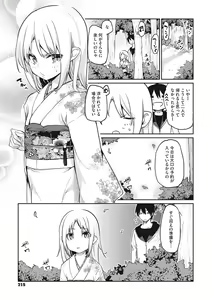 Page 216 of Ayakashi-kan e Youkoso! - preview thumbnail