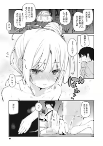 Page 28 of Ayakashi-kan e Youkoso! - preview thumbnail