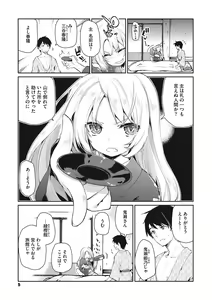 Page 6 of Ayakashi-kan e Youkoso! - preview thumbnail